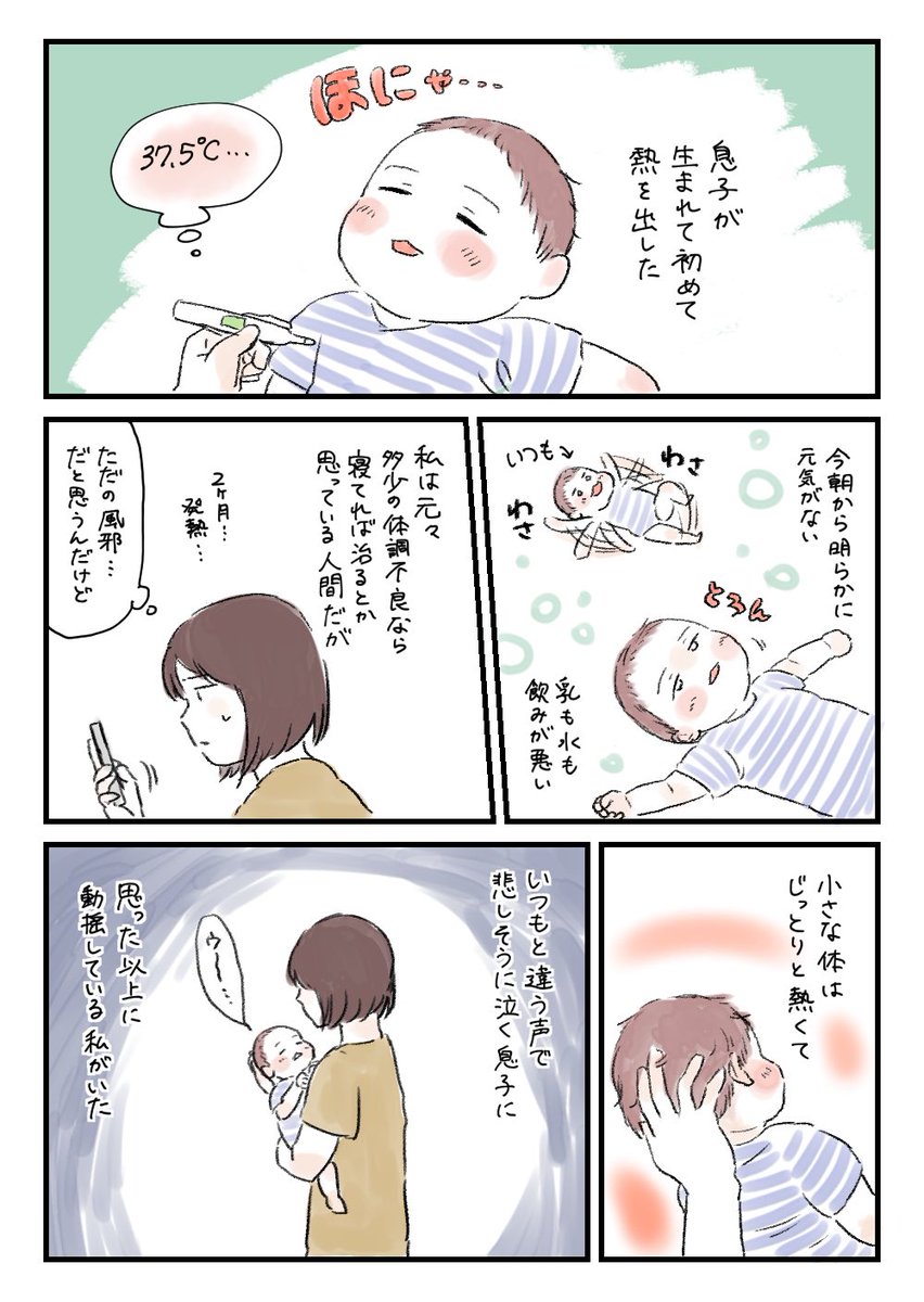 好きな言葉は免疫です!
#育児漫画 #育児絵日記 #2020june_baby 