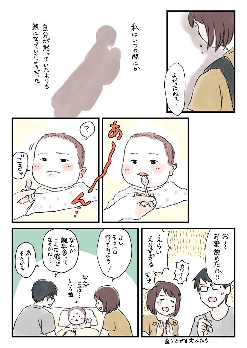 好きな言葉は免疫です!
#育児漫画 #育児絵日記 #2020june_baby 