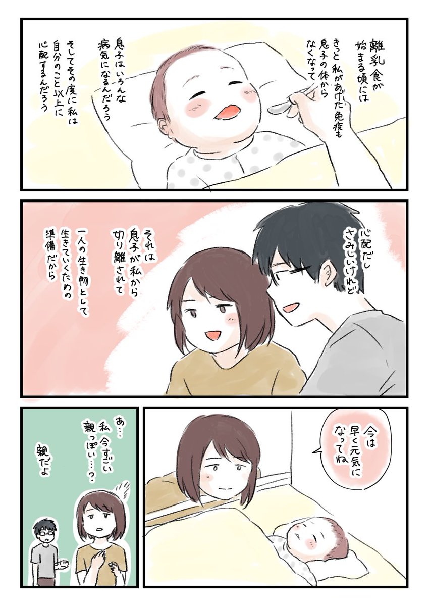 好きな言葉は免疫です!
#育児漫画 #育児絵日記 #2020june_baby 