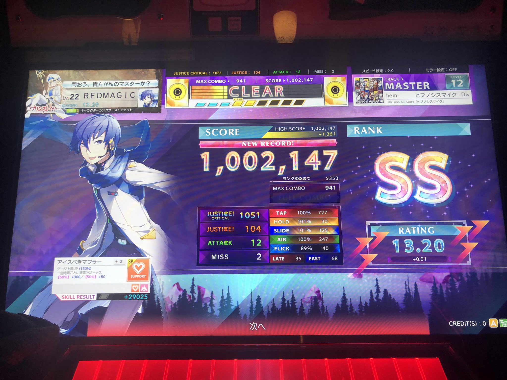 赤魔道士みっちい 今日もゲーセン行って音ゲー やってきたけど また調子が悪かった 唯一 チュウニズムのヒプマイだけ自己新が出たくらい 何かね 集中力が続かんのよ Chunithm チュウニズム ヒプマイ Hypnosismic ヒプノシスマイク T Co