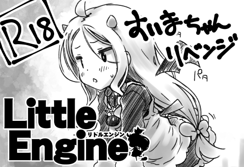 ぷにケの一次締め切りは今日なのなの 