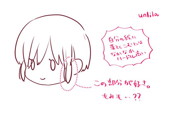 ショートヘアでこのもみ毛の束?みたいなの好き。 