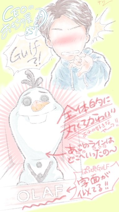 オラフのtwitterイラスト検索結果 オラフのtwitterイラスト検索結果