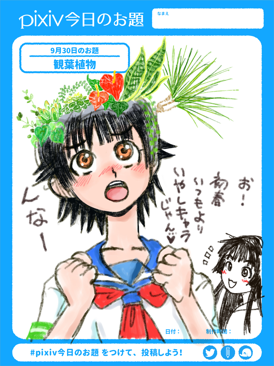 骨熊 Sketchドロー 観葉植物 Pixiv今日のお題 Sensei とある科学の超電磁砲 初春飾利 黒子 あら 寄せうえですわね 御坂 寄せて 上げる T Co Zppqxrggt1 T Co Stmoeymcnq Twitter