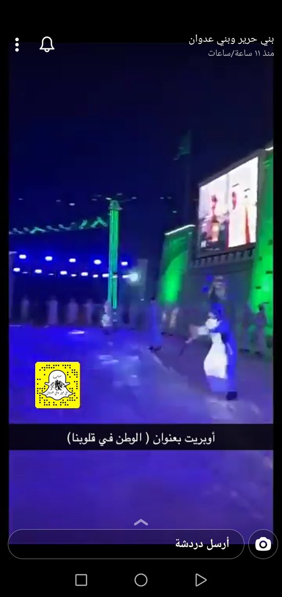 حفل اليوم الوطني لايختلف عليه اثنان فحب الوطن في قلوبنا... ولكن للاسف كنت اتمنى من محافظ القرى تاجيل هذه الفعالية وذلك لوفاة فقيد الامة امير دولة الكويت الشقيقة علما بان الحفل كان متاخراً عن  جميع محافظات المملكة وكان بالامكان التاجيل ولكن للاسف اقيم الحفل ورحم الله الأمير صباح