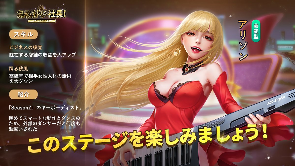 公式 おねがい社長 100万dl達成大祝い Jponegai Twitter