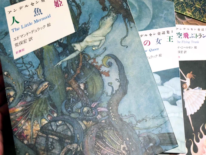 絵本の参考にしたくてお迎えしたアンデルセン童話集全3巻とウンディーネ。
エドマンド・デュラック、カイ・ニールセン、アーサー・ラッカムは絵本挿絵の黄金時代(19世紀後半から1930頃)の寵児たちです。
緻密さや繊細さ、配色の妙はすばらしくいつまでも眺めたくなります。 