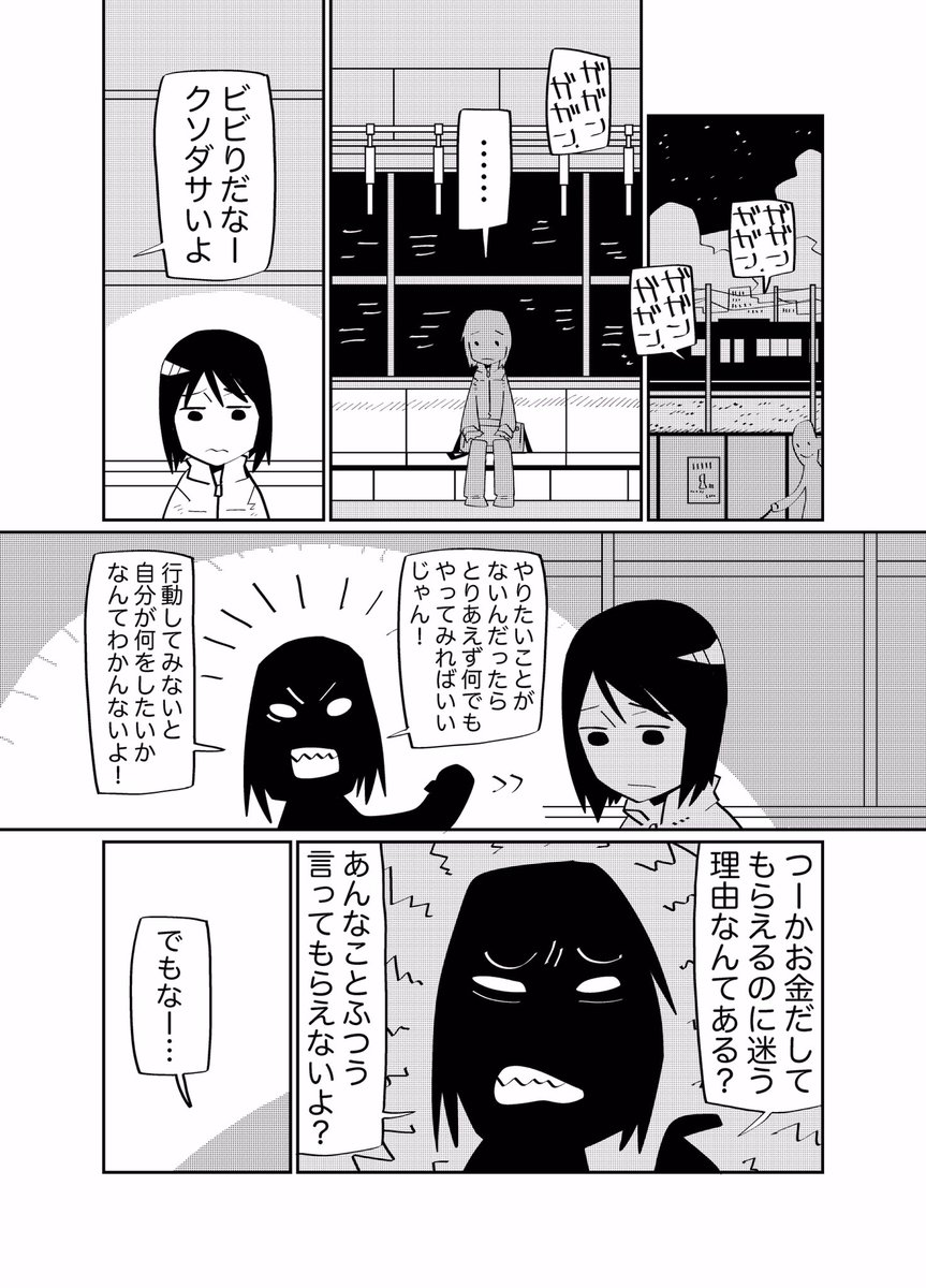 本読みと決断まんが(1/2 