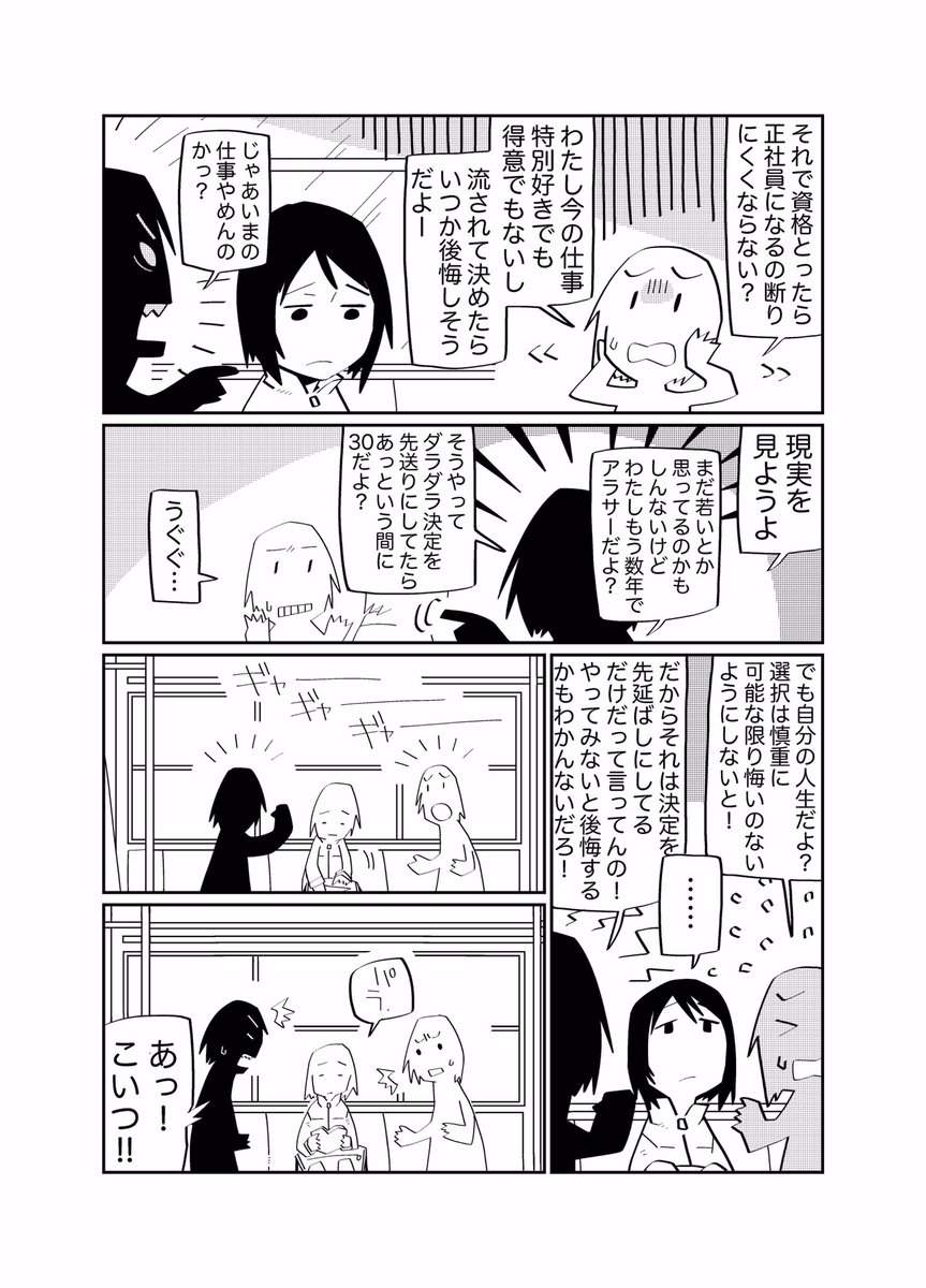 本読みと決断まんが(1/2 