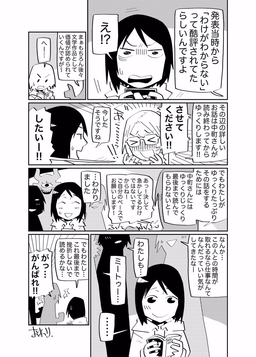 (2/2(おわり 