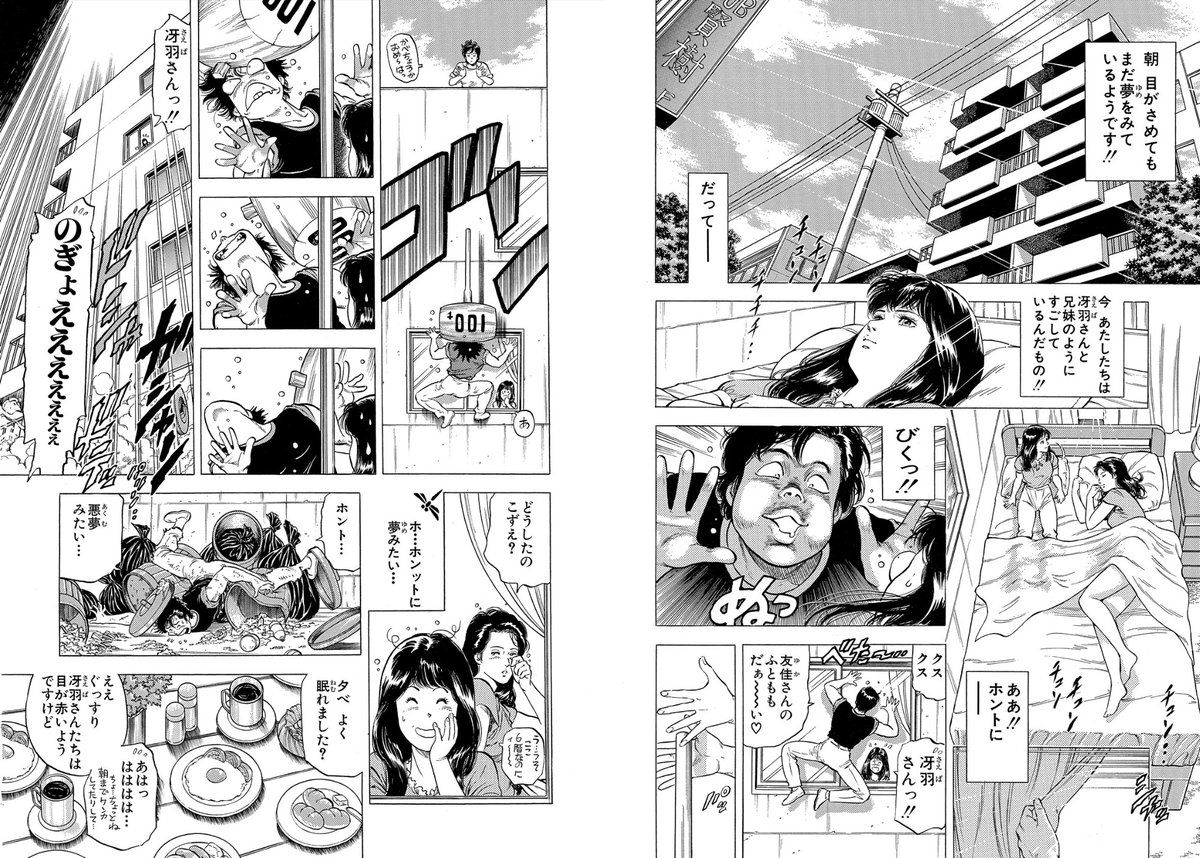 シティーハンター漫画公式 ミ ハンマーカウント ハンマー94 ハンマー95 こんぺいとう1号 シティーハンター漫画公式 ミ ハンマーカウント ハンマー94 ハンマー95 こんぺいとう1号