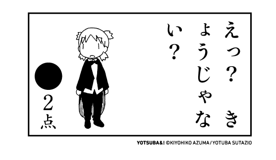 今日も一日おつかれさまでした。 