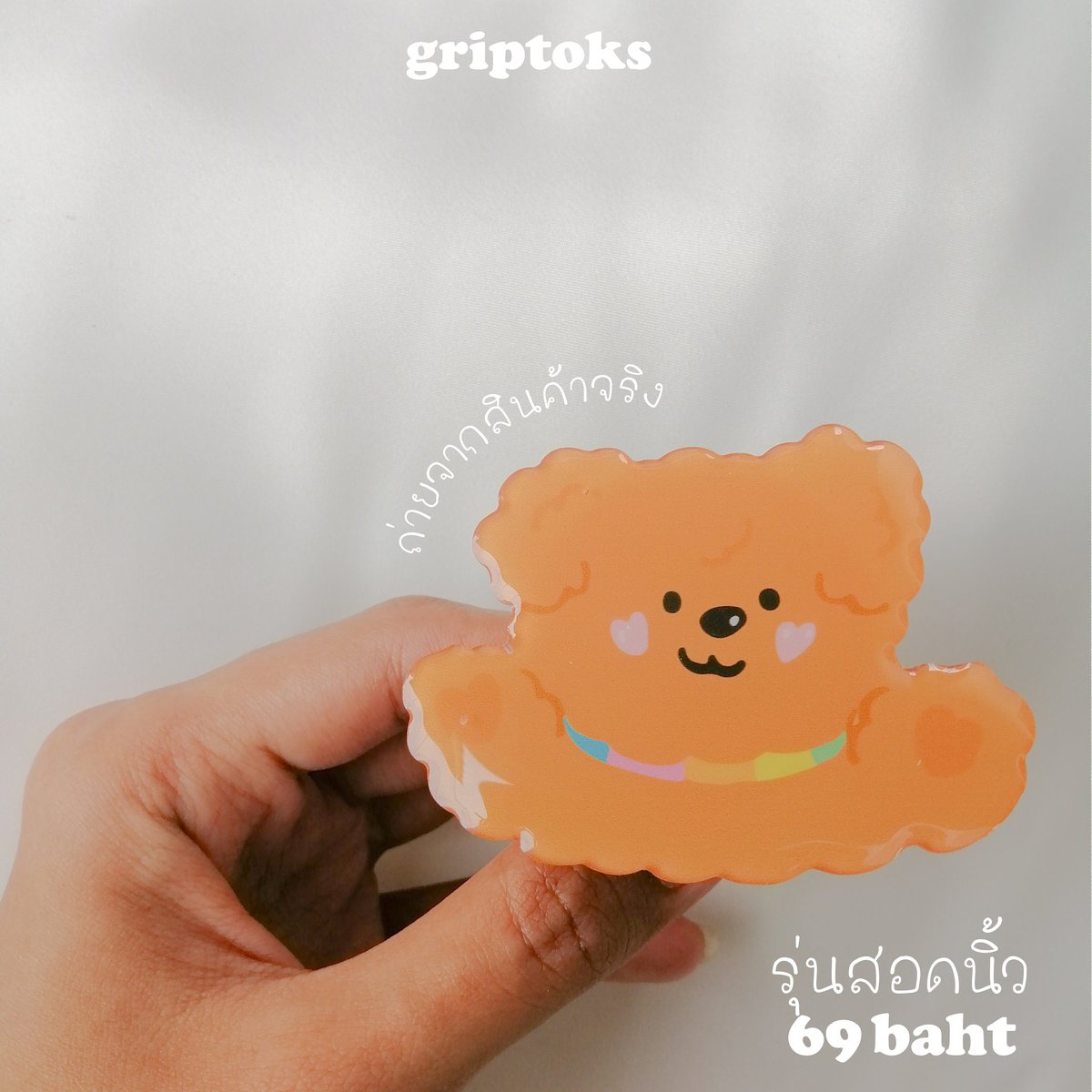 griptoks's tweet photo. #พร้อมส่ง Griptok ลายนี้ด้านหลังเป็นแบบสอดนิ้ว 69฿ 

Promotion ✨
รุ่น air bag 65฿ //2 ชิ้น 120฿
รุ่นสอดนิ้ว 69฿ //2 ชิ้น 130฿ 
คละรุ่น 2 ชิ้น 130฿
ลทบ30/ems50

#griptok https://t.co/X497641Pod