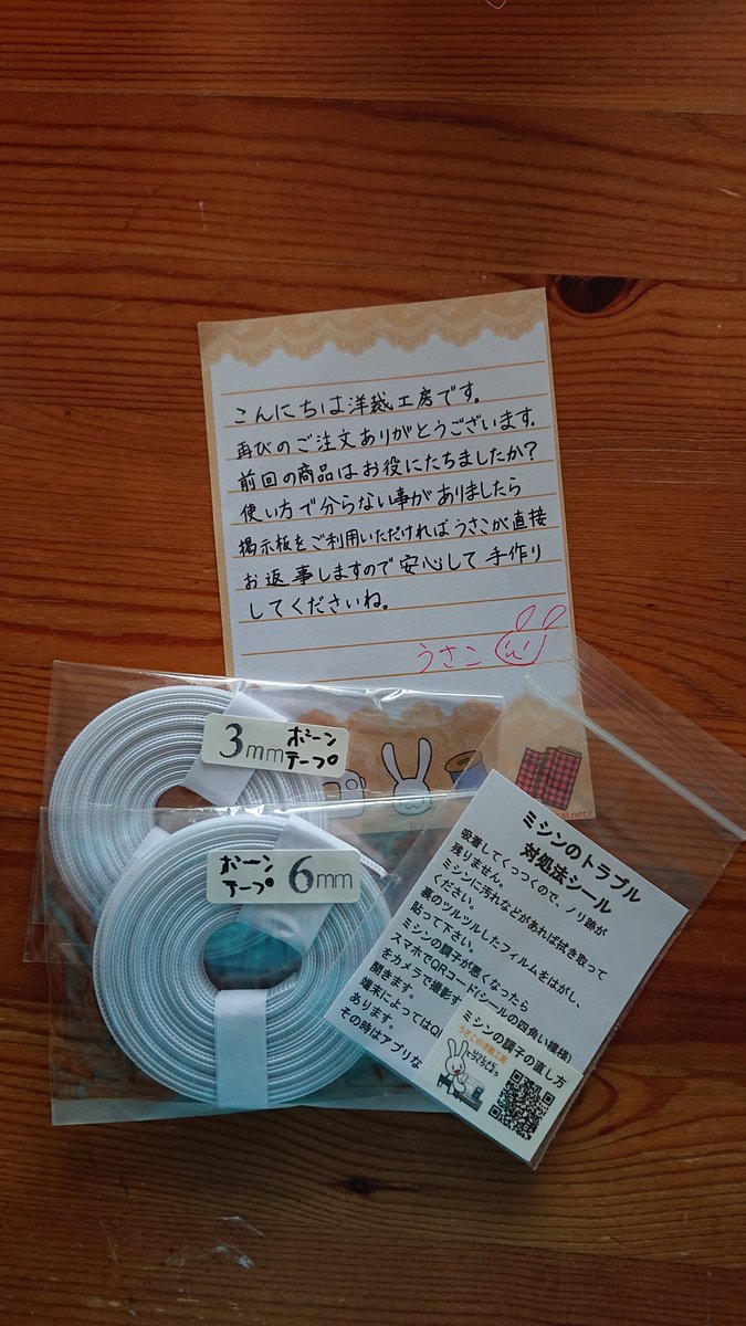 服の作り方と型紙うさこの洋裁工房 こちらこそ洋裁工房をご利用いただきありがとうございます 楽しんで手作りされてくださいね