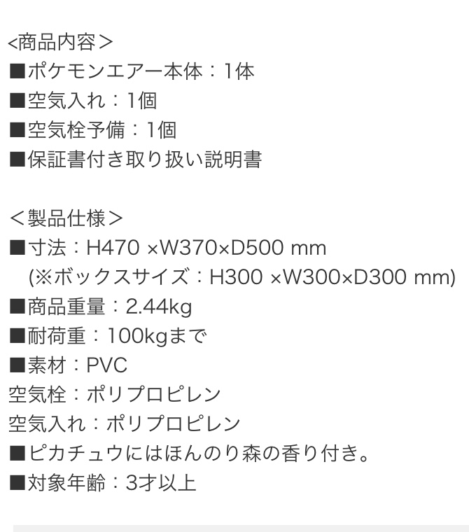 ポケモンセンターnakayama Pokemon Air ポケモンエアー ピカチュウ 先行予約は 明日11時から T Co Gs9fqtutxc ポケモンセンターnakayama Pokemon Air ポケモンエアー ピカチュウ 先行予約は 明日11時から T Co Gs9fqtutxc