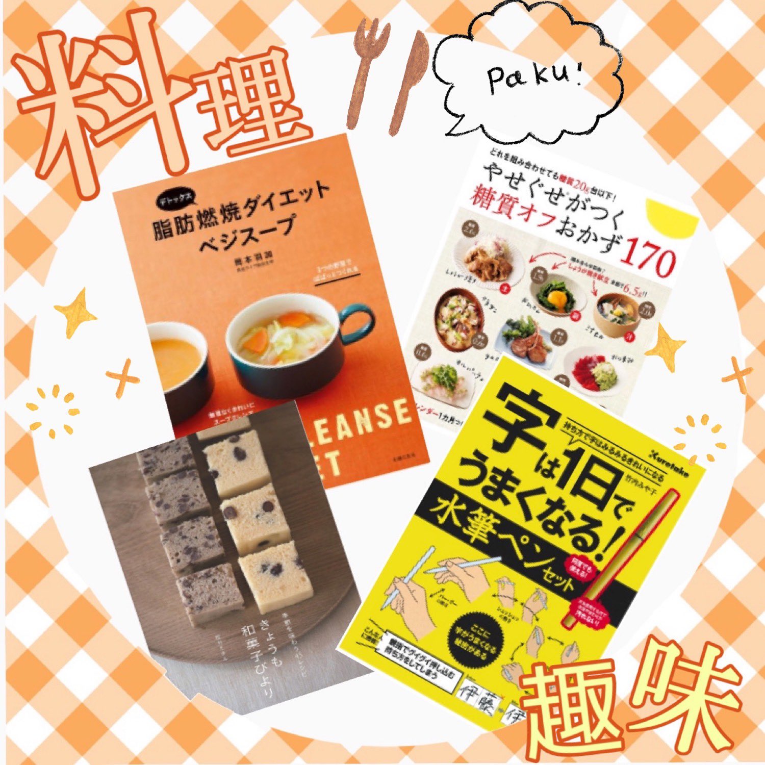 めりぃさんのお店 Auf Twitter 52 Off テーマ 料理 お得な本のセット プレゼントにも T Co Scuzquymf1 めりぃさんのお店 料理 お菓子作り 簡単ごはん 和菓子