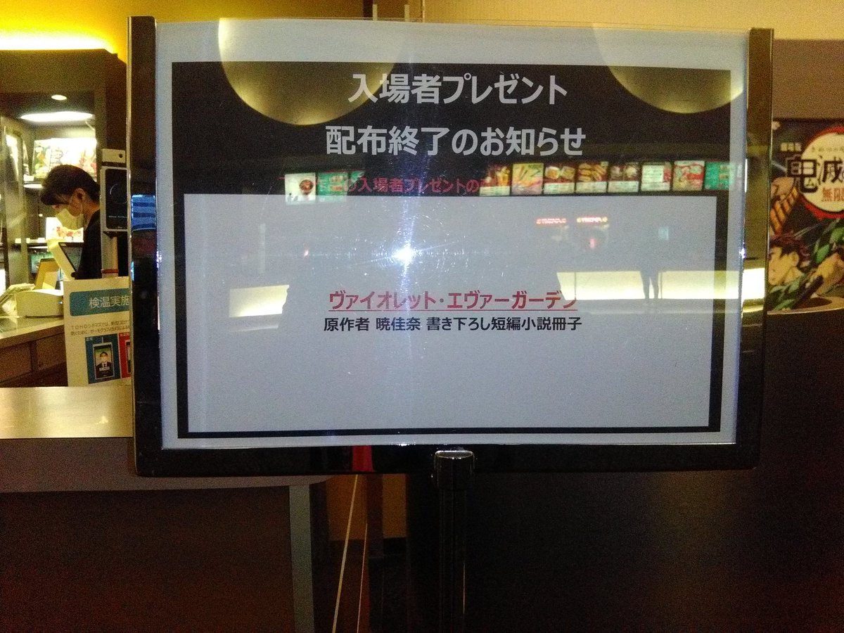 Tohoシネマズららぽーと磐田