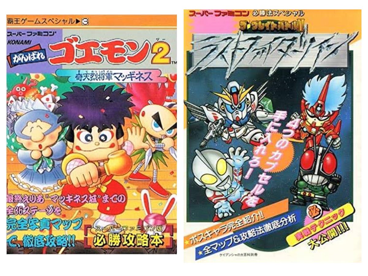 Tsugu ゴエモン クラッシュバンディクー Dx人生ゲームをやってたなぁ D