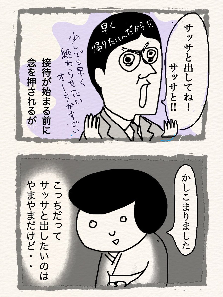 Day105
そうは問屋が卸さない
〜料亭で働いてたときの話⑧〜

#料亭バイト
#漫画が読めるハッシュタグ 