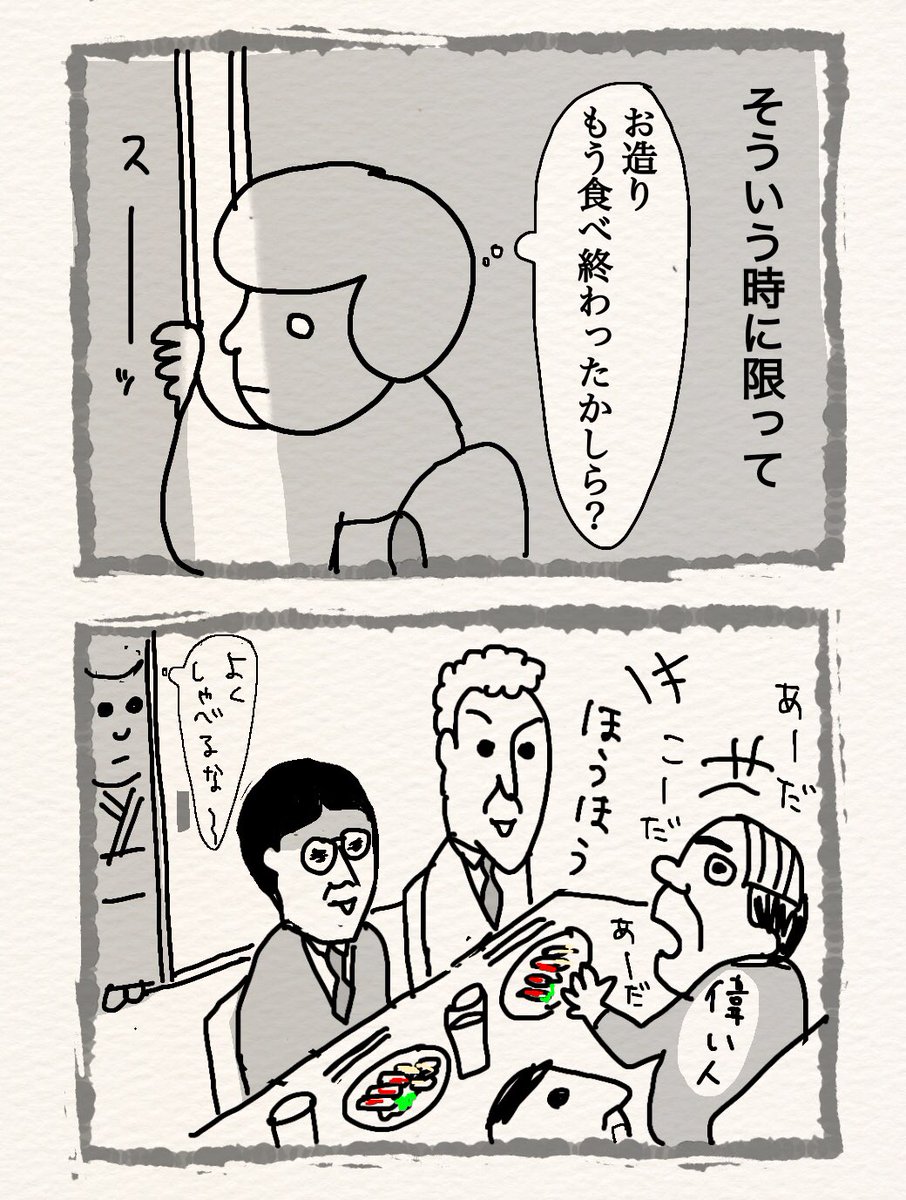 Day105
そうは問屋が卸さない
〜料亭で働いてたときの話⑧〜

#料亭バイト
#漫画が読めるハッシュタグ 