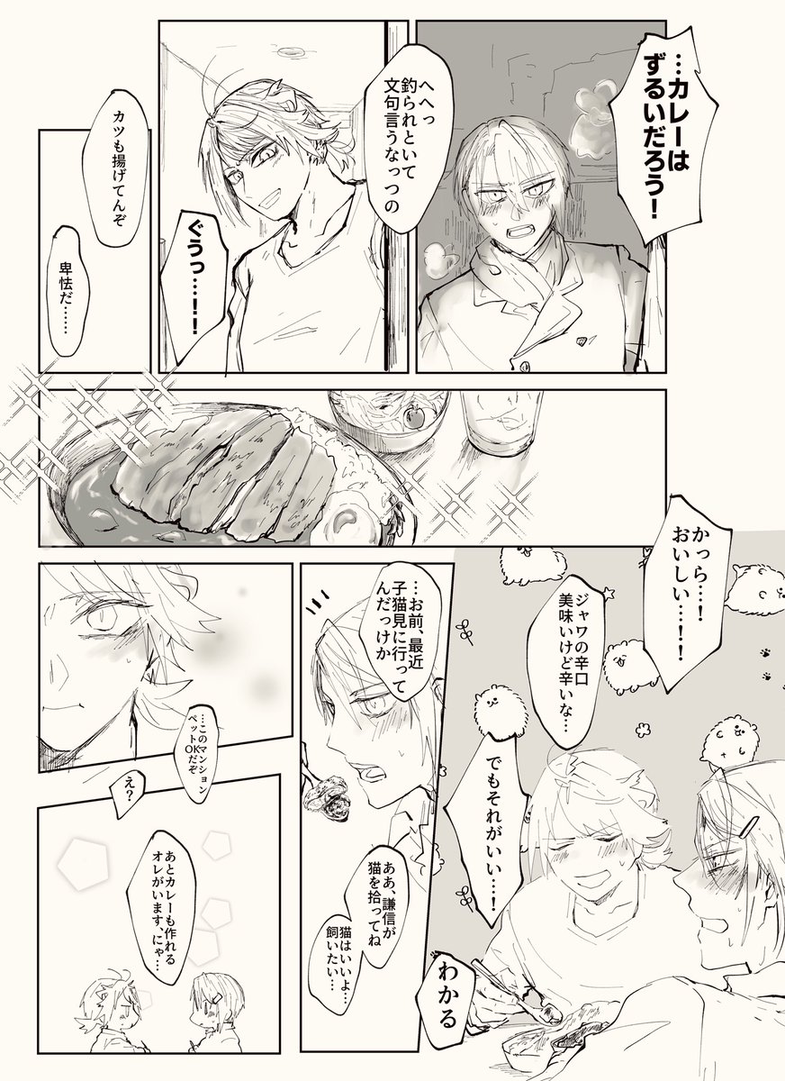 #何度でも見てほしいお気に入りにゃんちょぎを貼るタグ 比較的最近だとこのへんお気に入り😊 