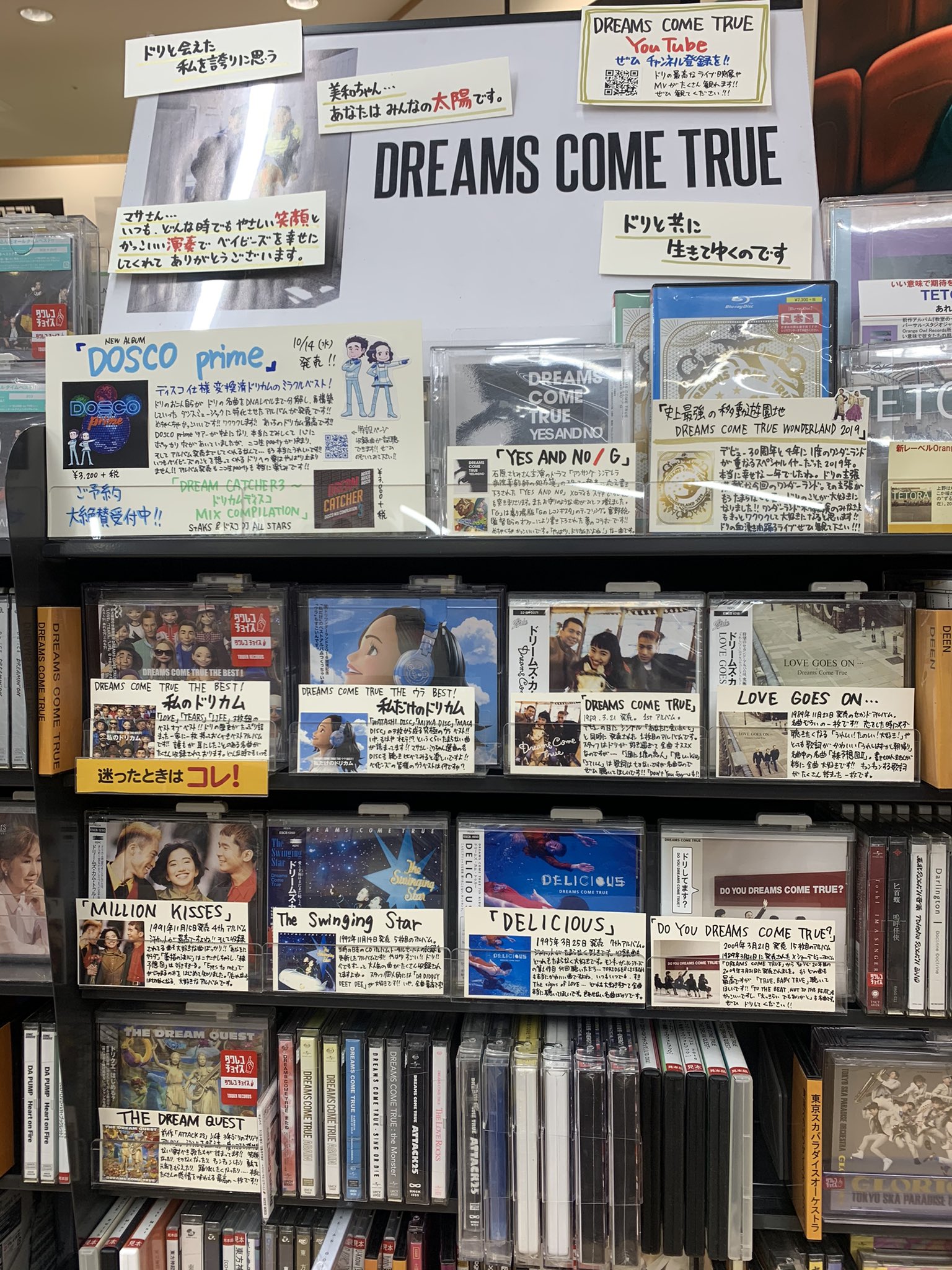 タワーレコードグランツリー武蔵小杉店 Dreams Come True Dosco Prime Dream Catcher 3 ドリカムディスコmix Compilation ご予約受付中です T Co 4esmvdq2kj 少しずつ試聴出来ますので是非 発売が本当に楽しみです そして