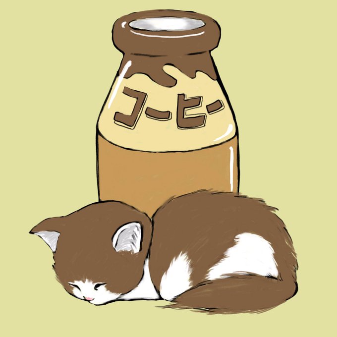 コーヒー牛乳のtwitterイラスト検索結果 コーヒー牛乳のtwitterイラスト検索結果