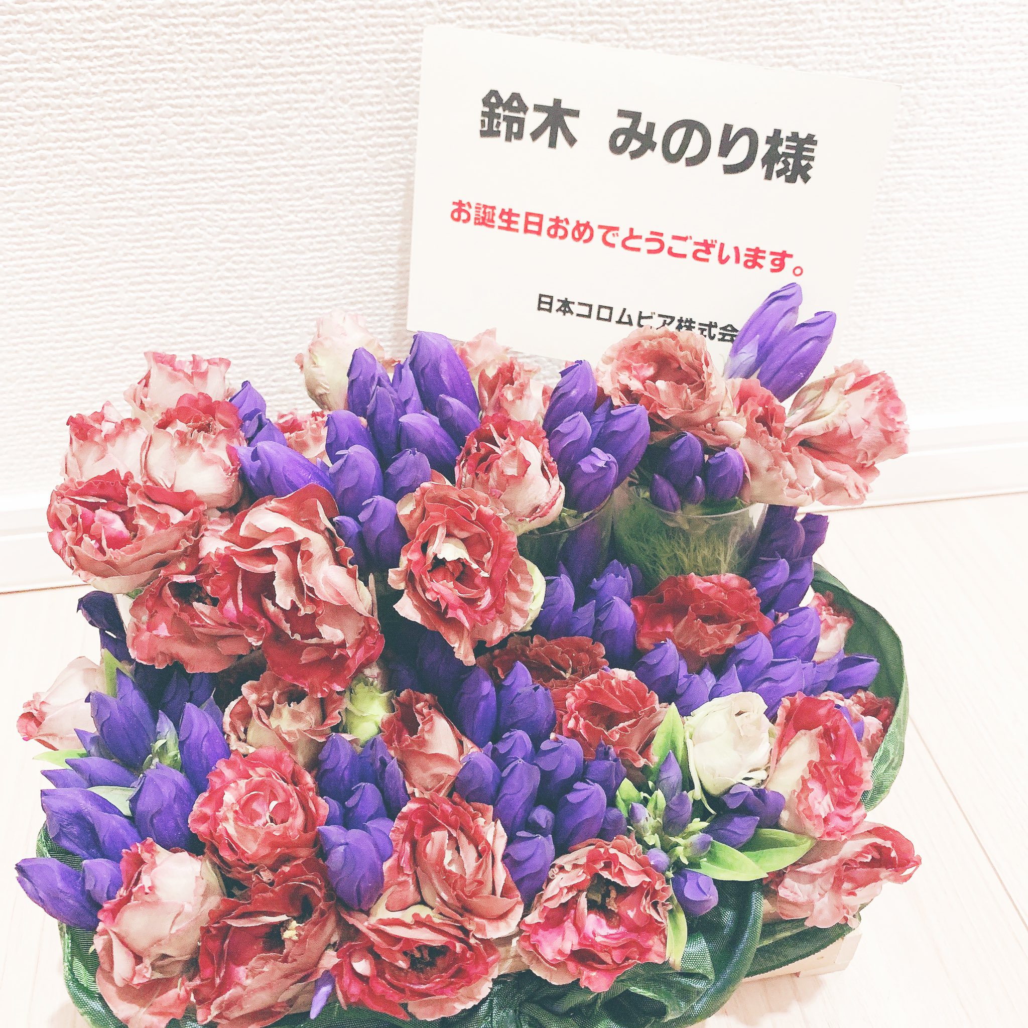 鈴木みのりofficial 本日配信スタート プロジェクトセカイ 現場にて 音楽スタッフさんから 誕生日祝いに素敵なお花をいただきました まっすぐな心を持つ絵名 だからこそ 悩んで苦しんで進んでいく彼女に 少しでも寄り添えたらと思います