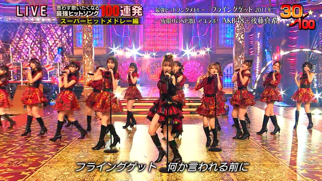 後藤真希さん Akb48のセンターになった 圧倒的アイドル力を発揮し 強すぎ センター取るってこういうことなんだな と驚愕する皆さん Togetter 後藤真希さん Akb48のセンターになった 圧倒的アイドル力を発揮し 強すぎ センター取るってこういうことなんだな と驚愕する皆さん Togetter