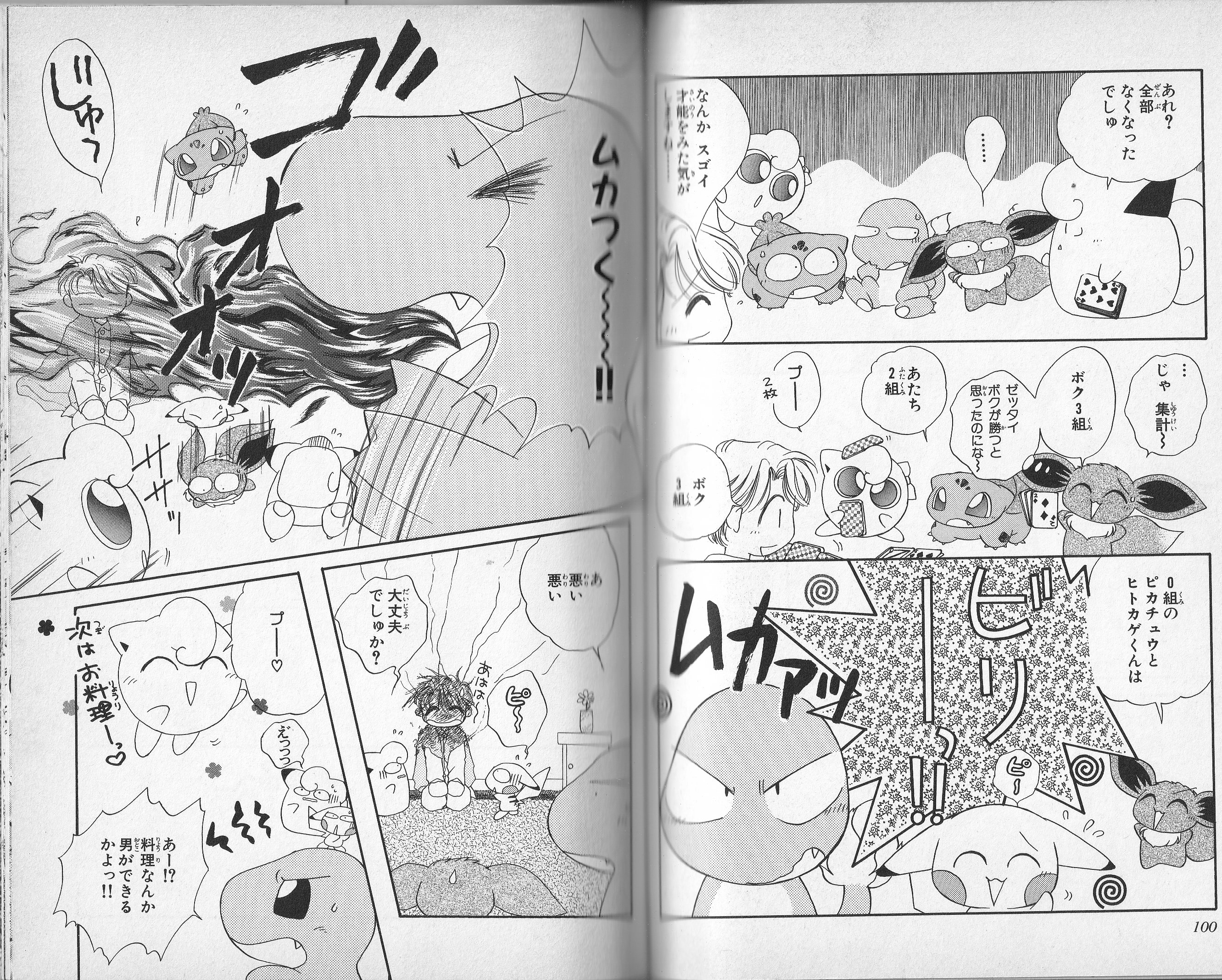 抜けなし】ポケモン トランプ プレミア pipipiアドベンチャー