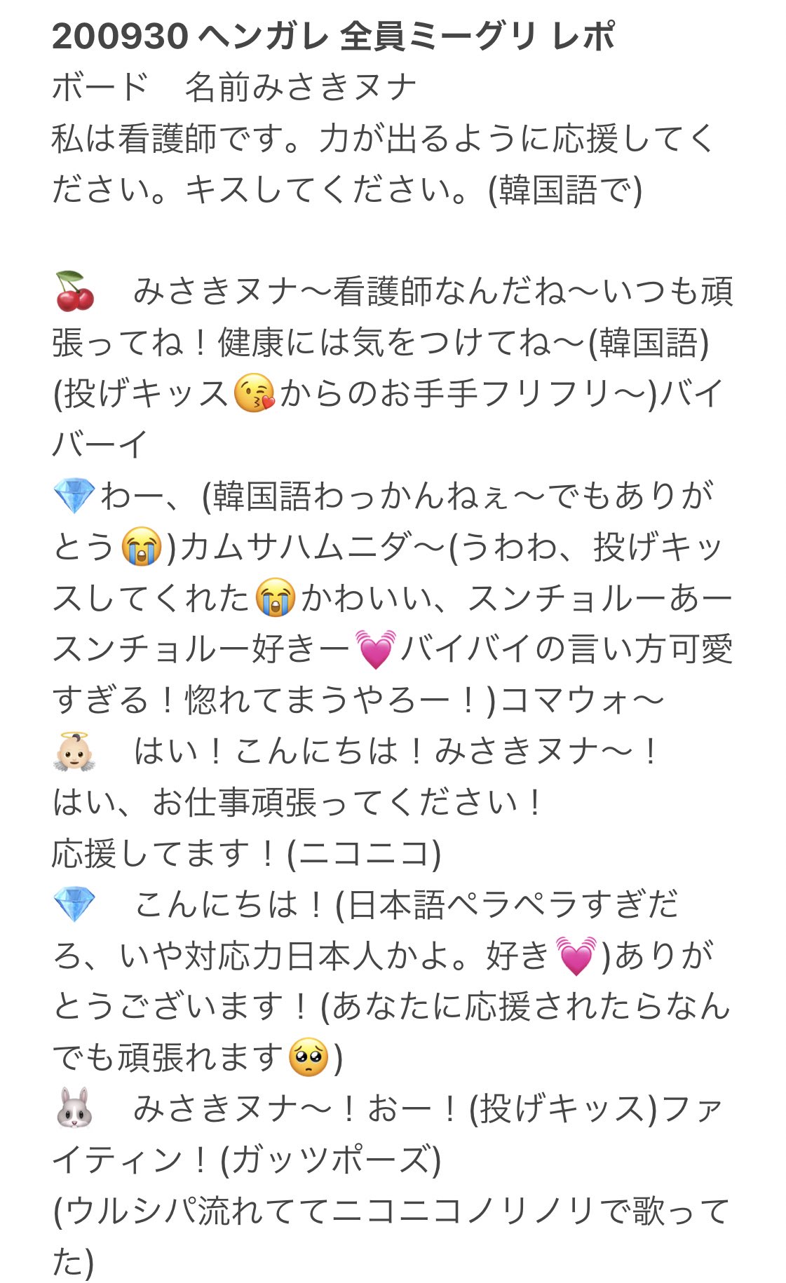 Twitter 上的 ハニペン みさき 0930 Seventeen セブチ ヘンガレ 全員ミーグリ ヨントン レポ レポという名の私のヨントン中の気持ち 看護師して本当に良かった これからも頑張ります コロナに負けないぞ T Co Barrq3hztc Twitter Twitter 上的 ハニペン みさき 0930 Seventeen セブチ ヘンガレ 全員ミーグリ ヨントン レポ レポという名の私のヨントン中の気持ち 看護師して本当に良かった これからも頑張ります コロナに負けないぞ T Co Barrq3hztc Twitter