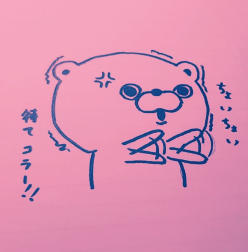 くま100パーセント Twitter Search Twitter