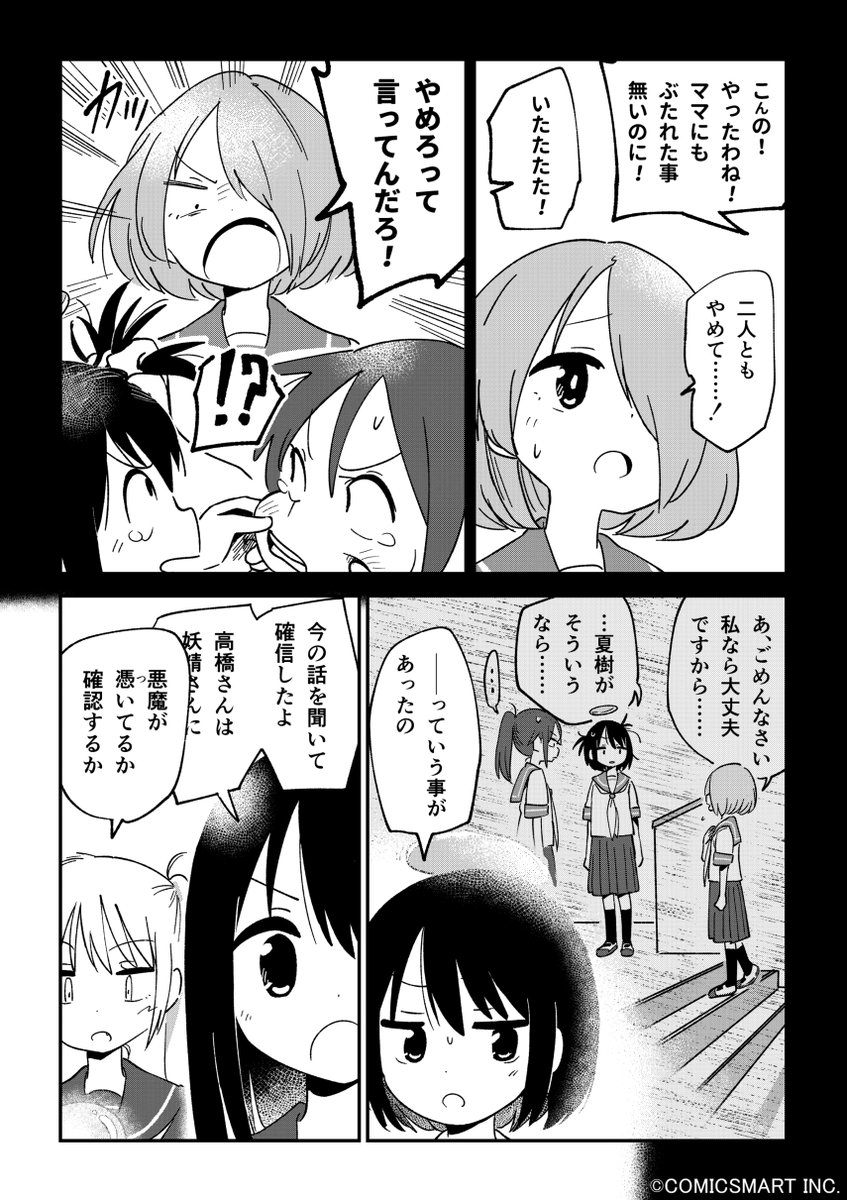 【第113話】「まゆりタイムスリップ⑪」 『不思議のまゆりさん』/パン(@panzuban) #不思議のまゆりさん #漫画 #マンガ #漫画が読めるハッシュタグ https://t.co/4jyQQ0dxRq