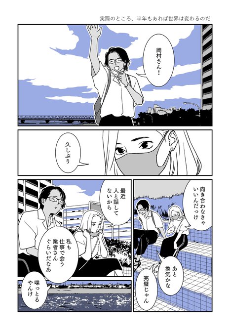 世界は寒い を含むマンガ一覧 ツイコミ 仮