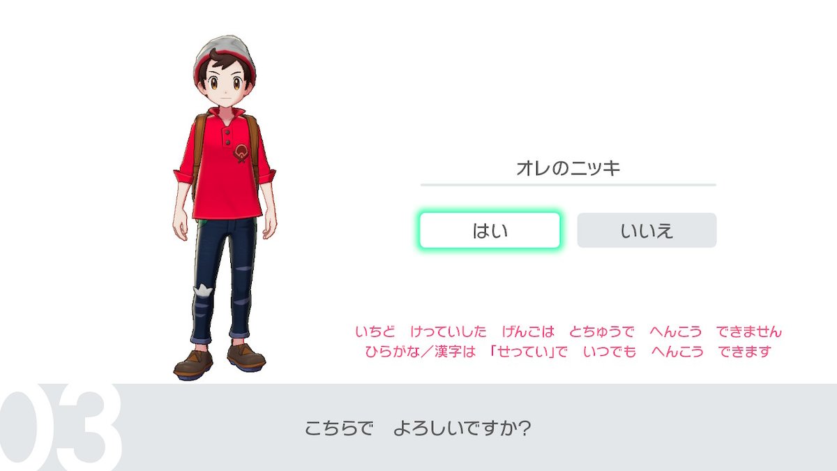 ニッキ ポケモン剣盾 Nintendoswitch オレのニッキ こっそりポケモンはじめました 主人公の名前は例によって オレのニッキ です 独占欲強め 名前呼ばれる度写真撮る侍 ニッキ ポケモン剣盾 Nintendoswitch オレのニッキ こっそりポケモンはじめました 主人公の名前は例によって オレのニッキ です 独占欲強め 名前呼ばれる度写真撮る侍