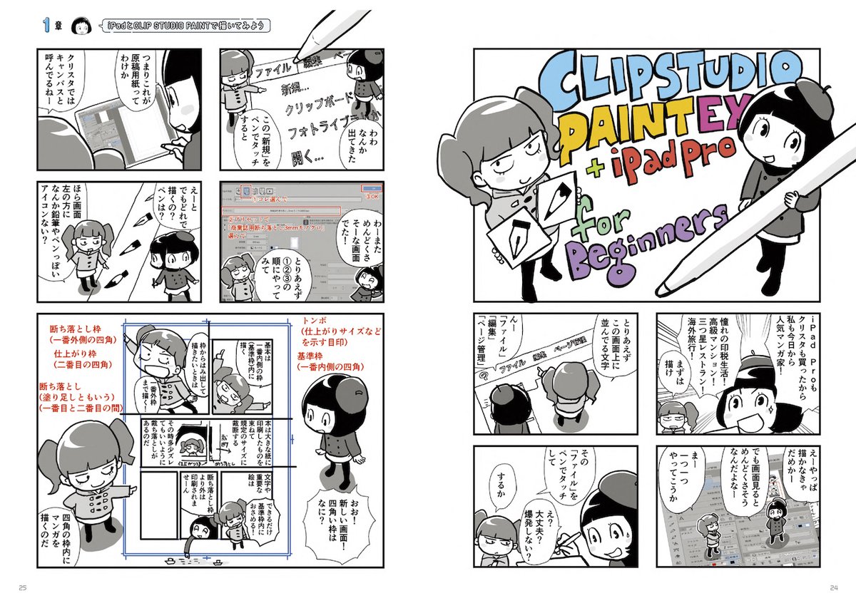マンガ同人誌の局部修正 絵描き向け資料 アイデア集21 3ページ目 Togetter マンガ同人誌の局部修正 絵描き向け資料 アイデア集21 3ページ目 Togetter