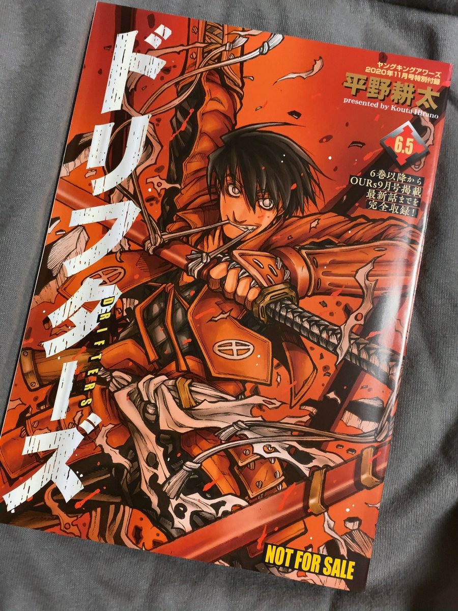 ジュゴン ドリフターズ最新刊買ってきた 新旧新撰組の会話は最高でした 皆もアワーズ11月号を買おう