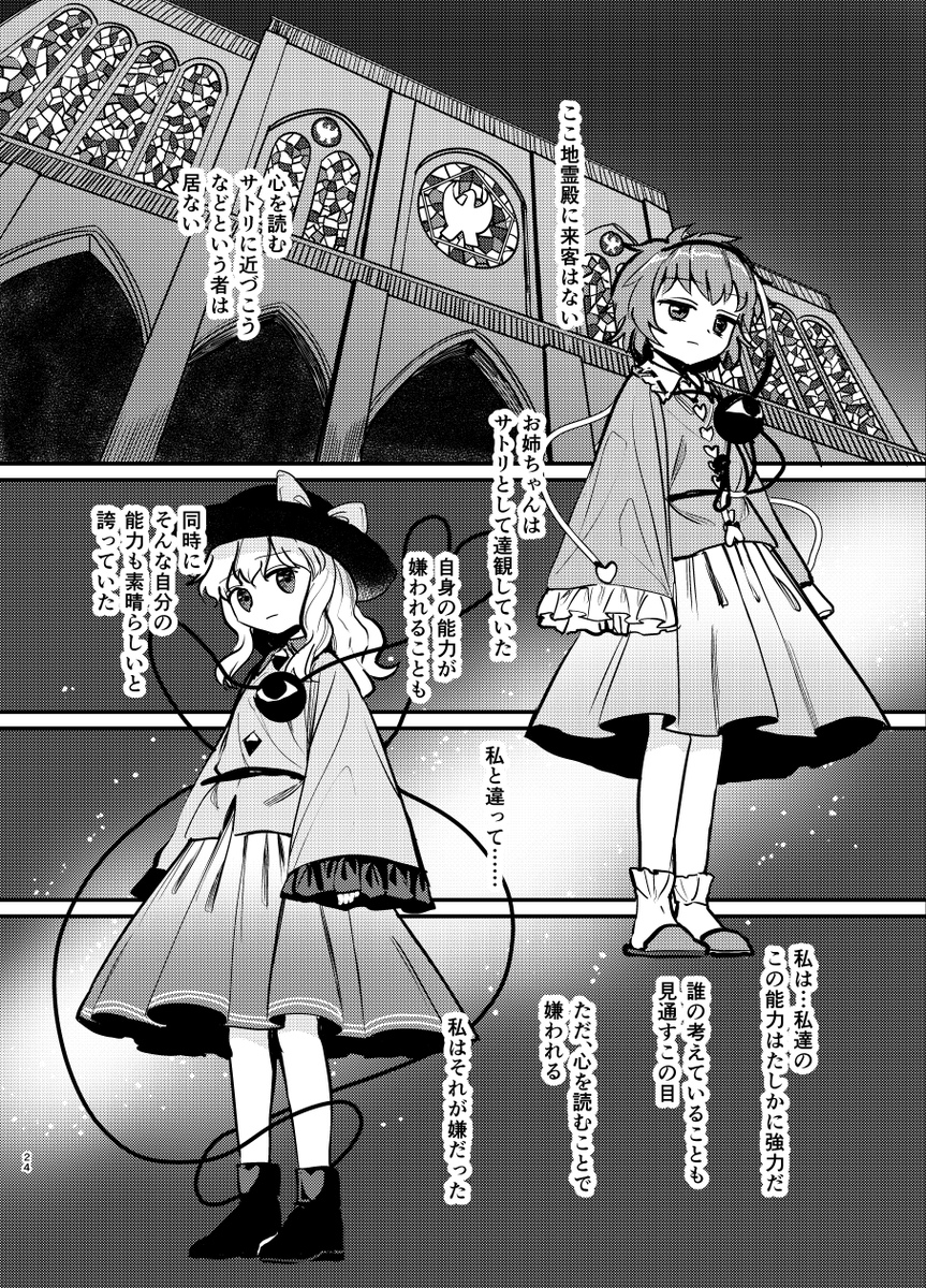 サンプルのトーン設定ミスってたので再調整版 