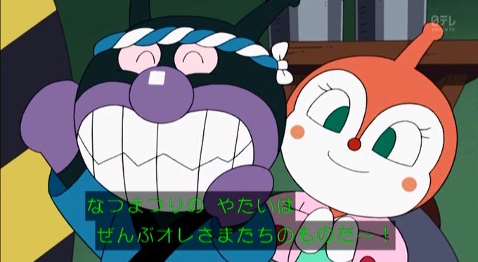 ばいきんまん生誕祭のtwitterイラスト検索結果 ばいきんまん生誕祭のtwitterイラスト検索結果