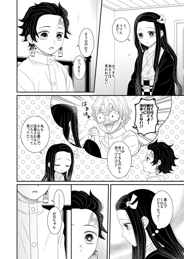 【本誌ネタバレぜんねず漫画①】2/2
次回は映画前にはアップしたいです。
(本当は映画前に3本終わらせる予定だったなんて言えない) 