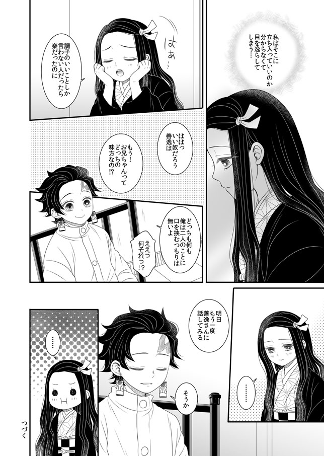 【本誌ネタバレぜんねず漫画①】2/2
次回は映画前にはアップしたいです。
(本当は映画前に3本終わらせる予定だったなんて言えない) 