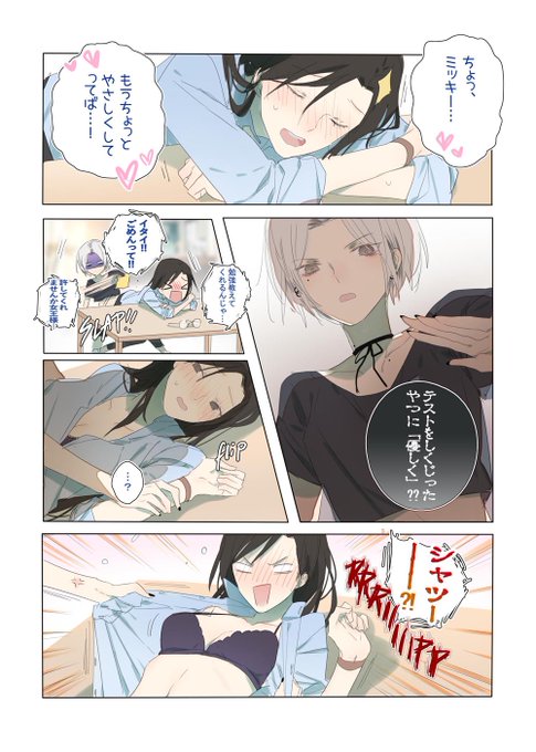 レズビアンカップルのtwitterイラスト検索結果