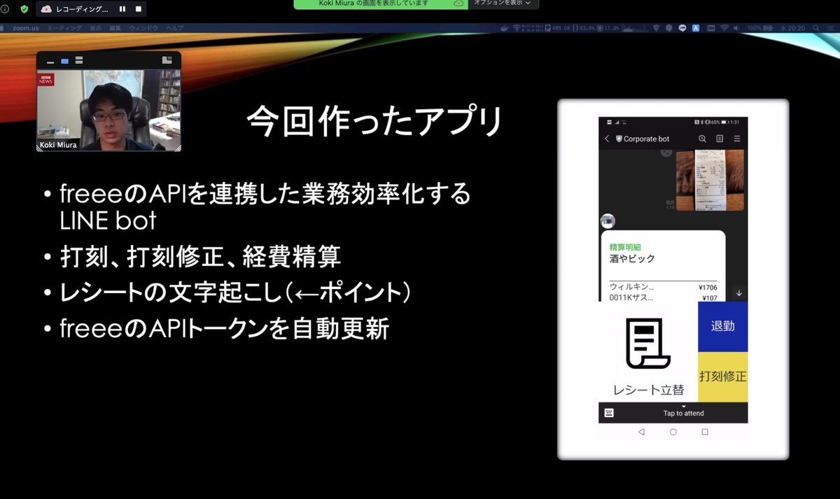 Nick_smallworld's tweet image. #freeeAPI #IBMDeveloper #LINEAPI 

今日のサンプル。freee API を利用して、業務効率化するLINE Bot、レシートの文字起こしなど