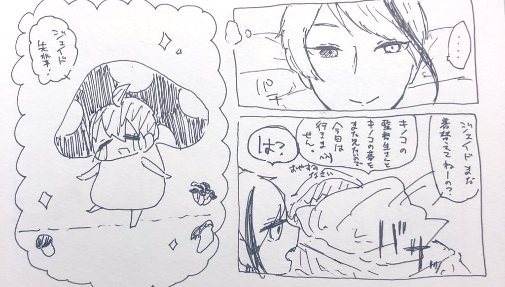 #twstプラスB 
フロ監♂
ジェイ監♂
リド監♂
セべ監♂強めの監♂愛され

ゆるゆるならくがきしかないです 