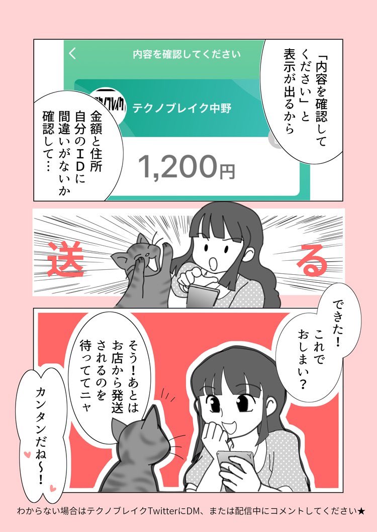 テクノブレイク 歌詞 テクノブレイク 歌詞