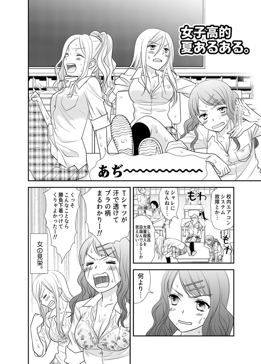 ブリック出版 公式サイト正式リリース 作品紹介 女子高生はバカである 大島永遠 女子高 女の子あるあるのおバカネタ ギャグ中心の一冊です 今まで発表した 女子高生 同人誌のギャグ漫画に加え 単行本 同人誌未収録の漫画も追加したフル ブリック出版 公式サイト正式リリース 作品紹介 女子高生はバカである 大島永遠 女子高 女の子あるあるのおバカネタ ギャグ中心の一冊です 今まで発表した 女子高生 同人誌のギャグ漫画に加え 単行本 同人誌未収録の漫画も追加したフル