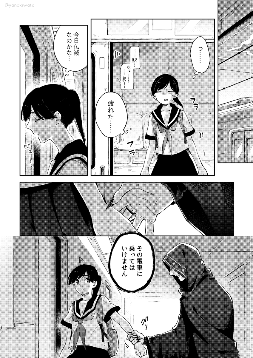 主の歴史を守る話。2/6 