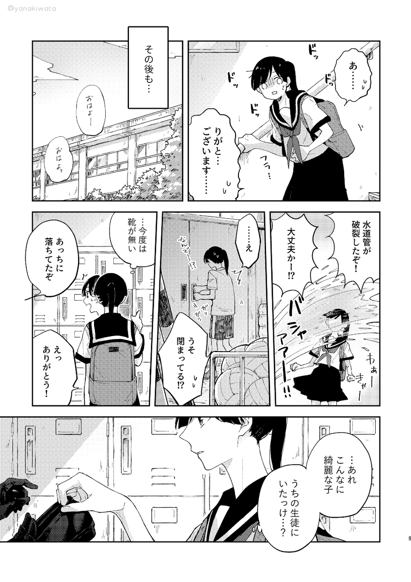 主の歴史を守る話。2/6 