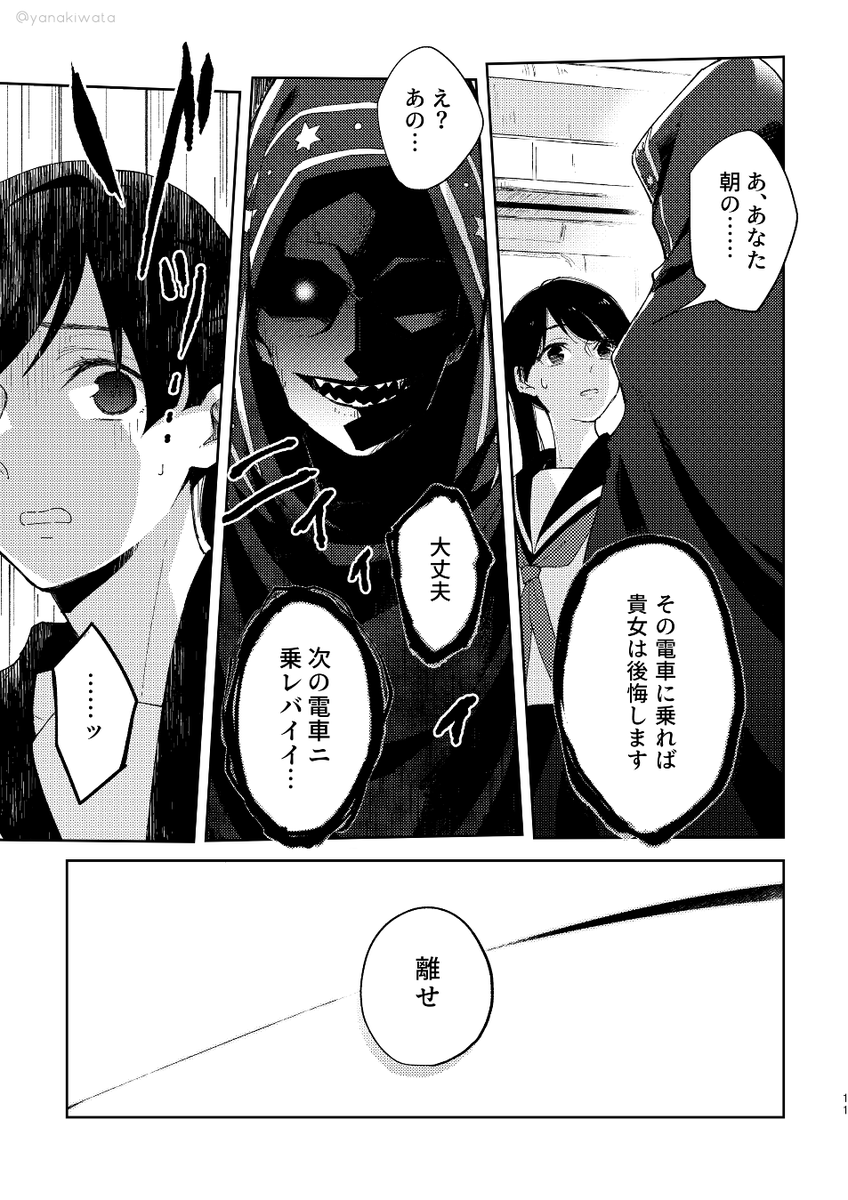 主の歴史を守る話。2/6 