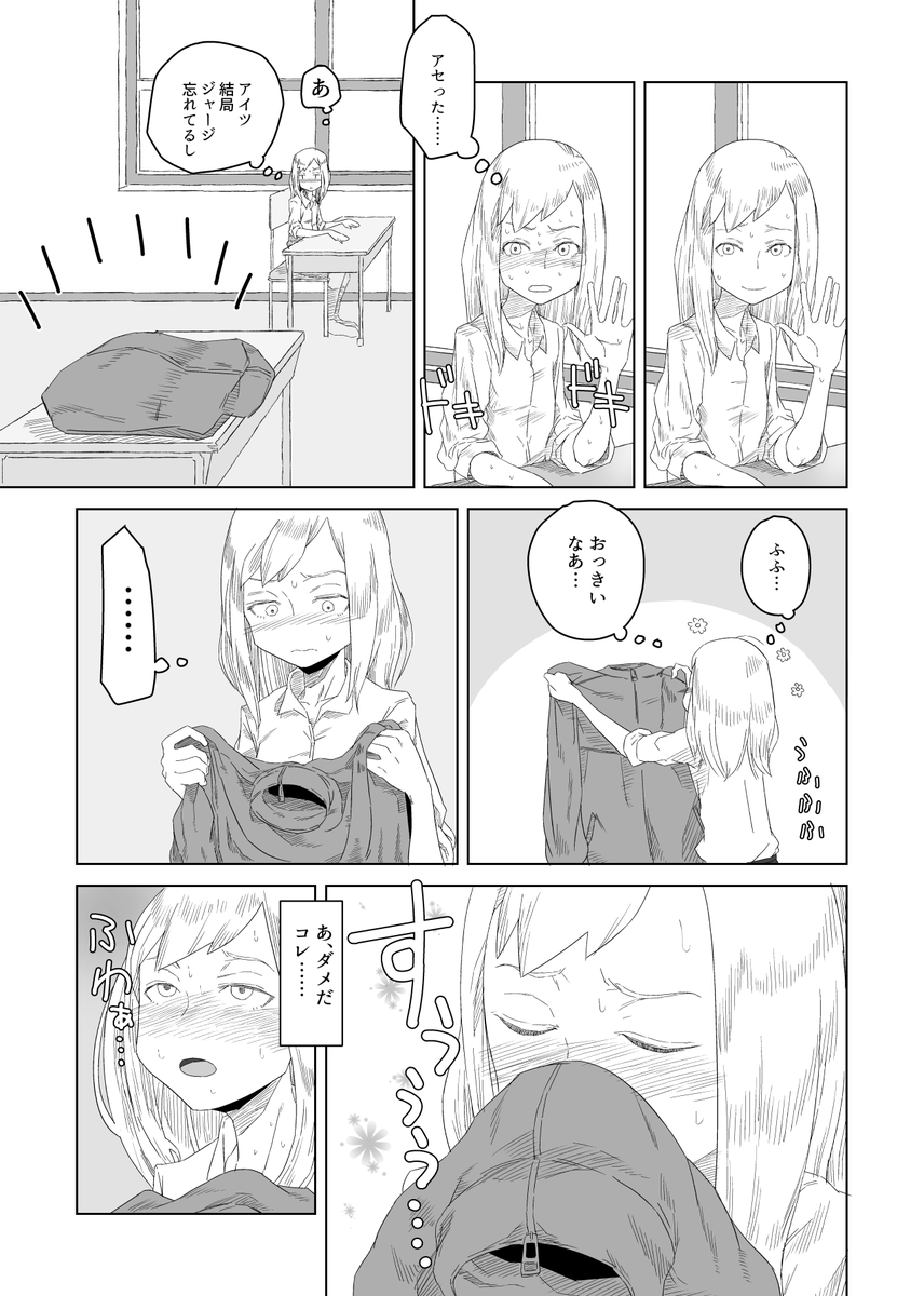 【最終ド宣伝】教室でジャージ嗅いでオナニーしたり、片思い相手のセックスを覗き見させてもらう話が載っているペンギンクラブは今日発売しております!!よしなにぃ!! 